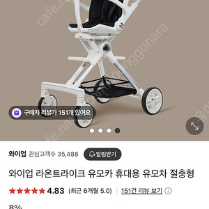 와이업 지니 트라이크 베이지