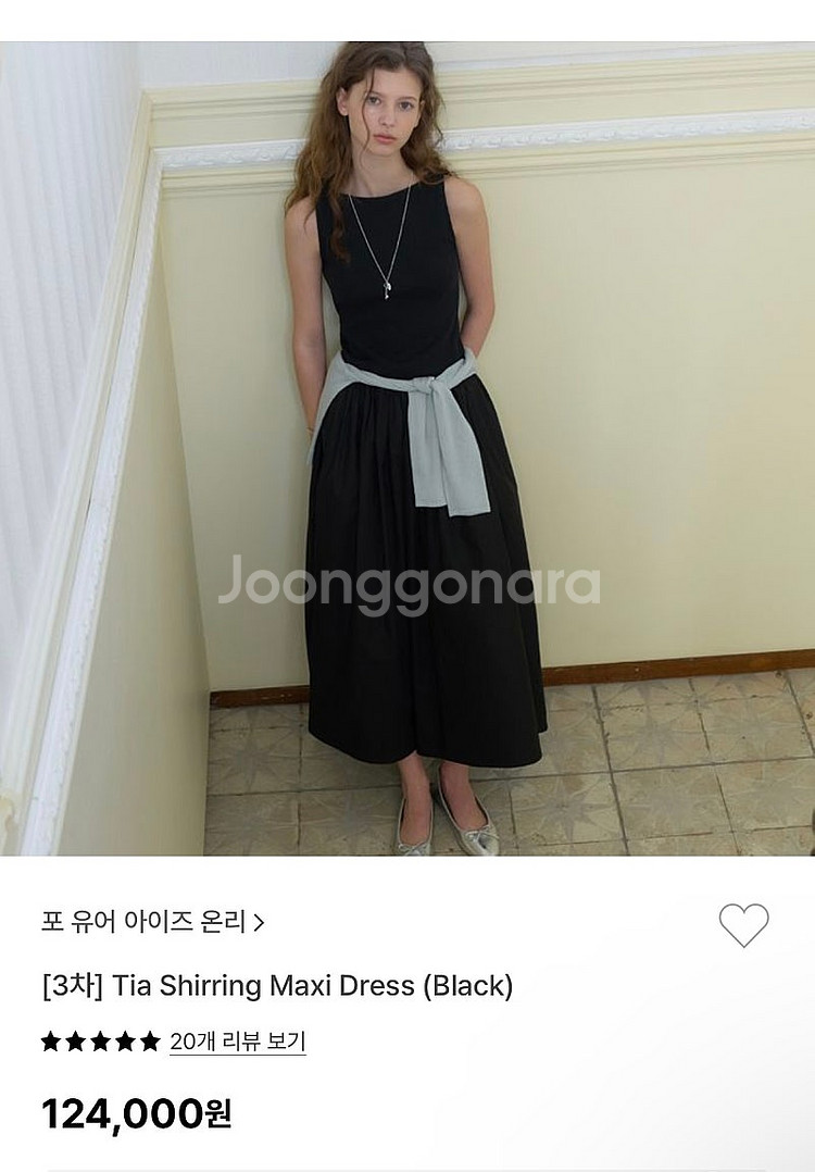 포유온 fyeo Tia Shirring Maxi dre...--0