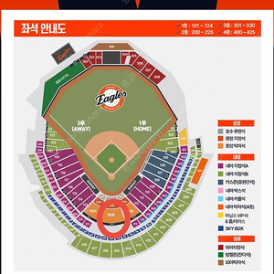 [4/27,단석,선발송] 한화 vs kt 중앙탁자석 단석 양도