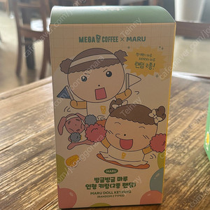 메가커피 마루는 강쥐 빙글빙글 인형 키링 청기백기 마루 판매합니다