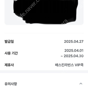 배스킨라빈스 싱글레귤러 쿠폰 2800원에 판매합니다.