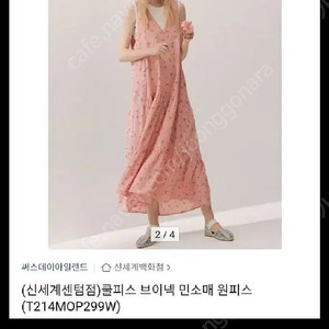 써스데이아일랜드