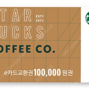 스타벅스 상품권 10만원권