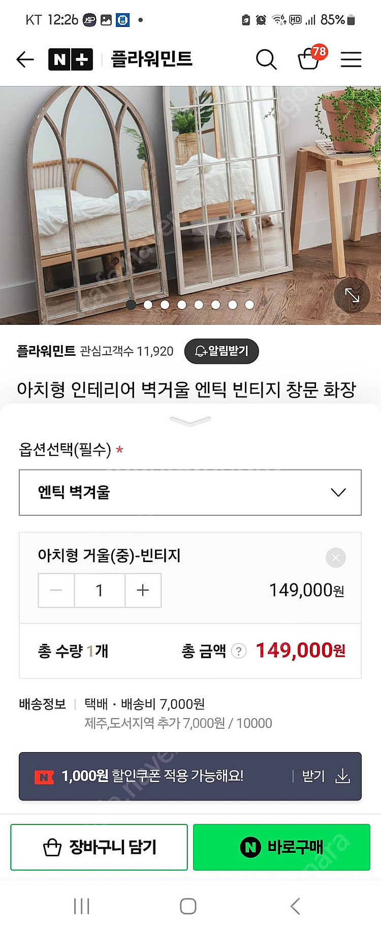 인테리어거울--1