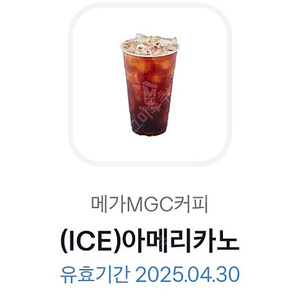 메가커피 쿠폰