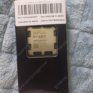 미개봉 AMD 9600x