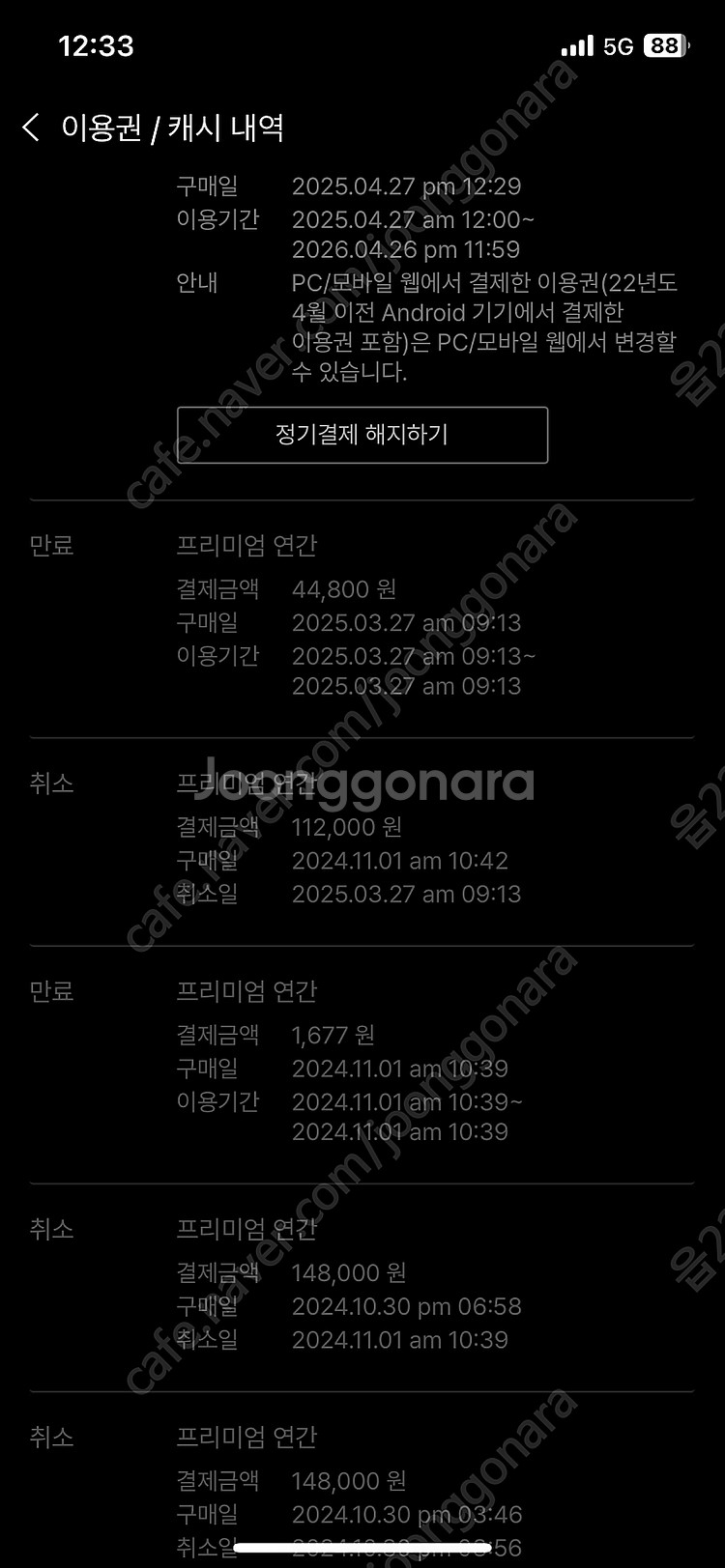 티빙 프리미엄 1년 공유합니다 막힘없어요 // 3200...--0