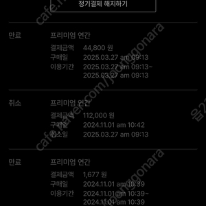 티빙 프리미엄 1년 공유합니다 막힘없어요 // 32000원