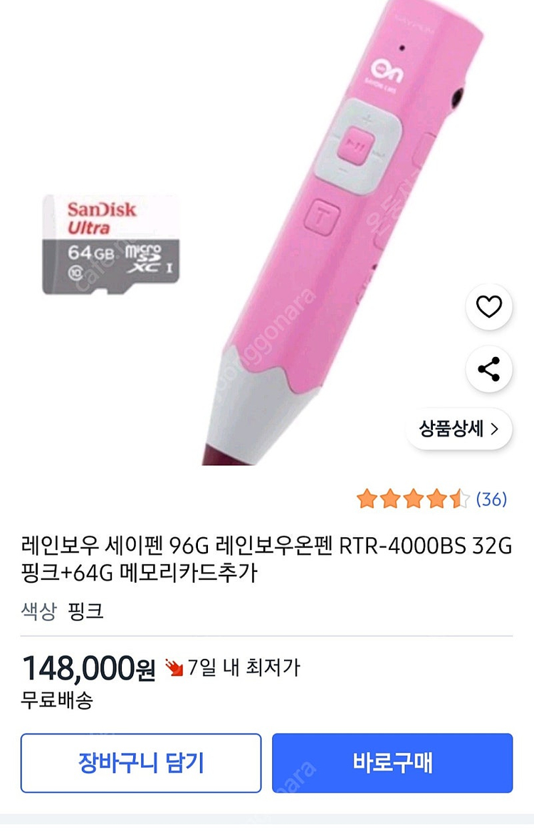 세이펜 레인보우 CR3-2200 +64G카드추가--1