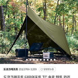 도쿄크래프트 다이아포트 카키 새상품