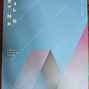 이해원 N제 미적분