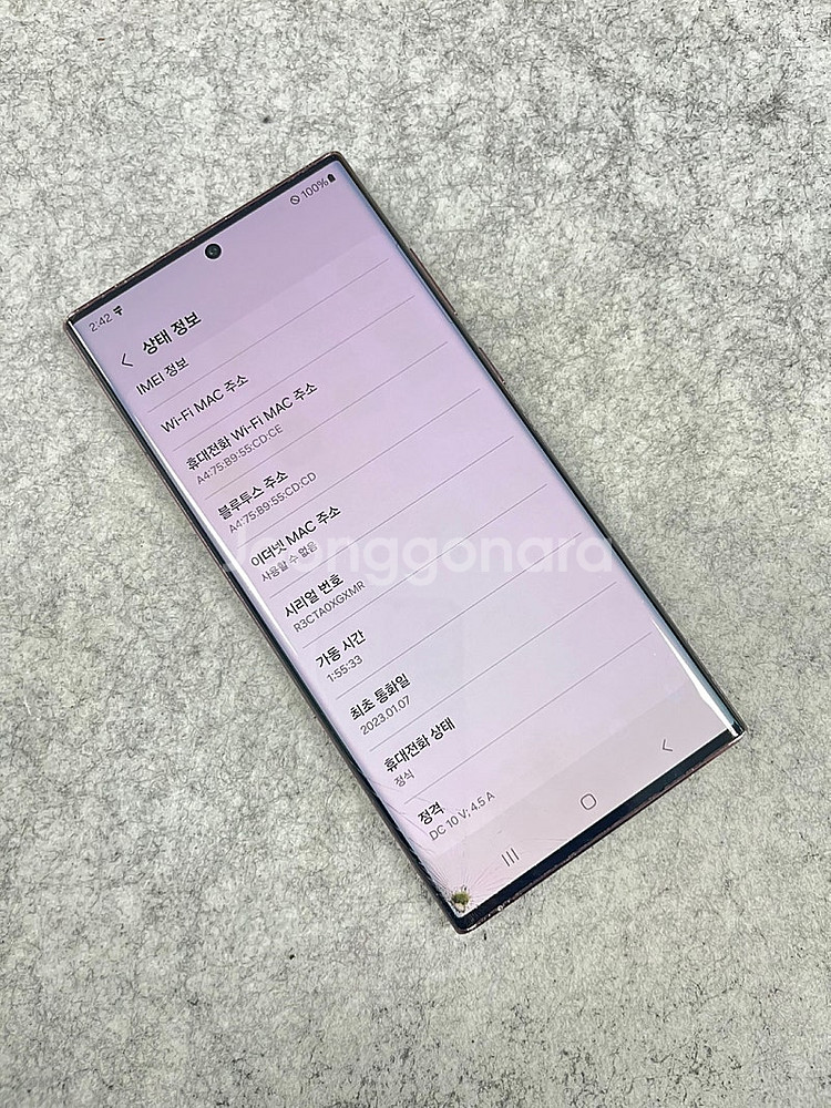 갤럭시S22울트라 버건디 256G 23년1월개통 가성비...--4