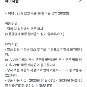아웃백 25% 할인권