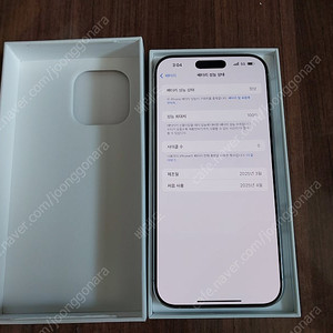 아이폰16 프로맥스 512 화이트