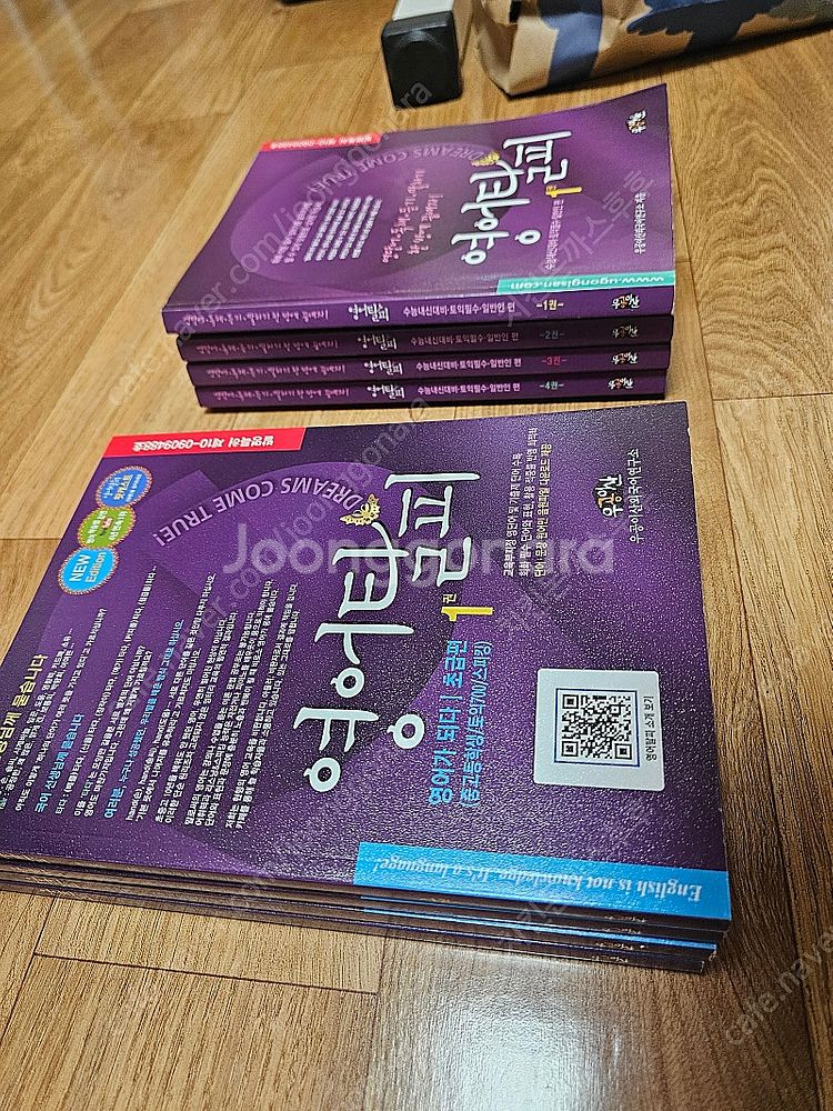 영어탈피 초급편 + 수능/토익/일반 편 총 8권--1