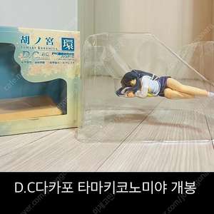 메가하우스 오키드시드 다이키공업 드래곤토이 네이티브 야마시타순야 피규어 외