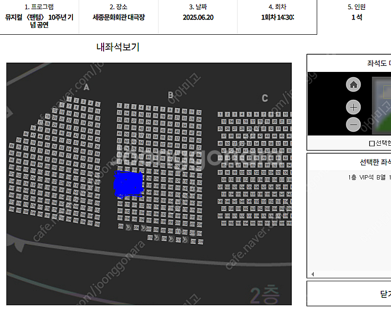 *오늘만 이가격* 뮤지컬 팬텀 박효신 *6/20 (금)...--0