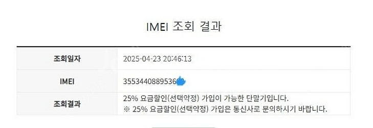 020071 아이폰7 로즈골드 SS급 32GB 무잔상 ...--7