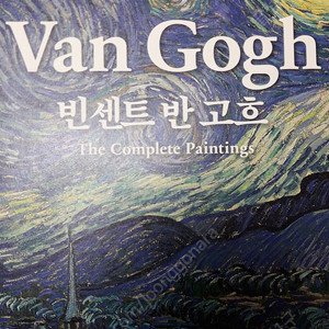 책팝니다 ( 즐겁게 미친 큐레이터 , 나는 오늘부터 피아노를 치기로 했다 , 손자병법 , 빈센트 반고흐 , 세잔 , 꽃인 듯 눈물인 듯 어쩌면 이야기인 듯)