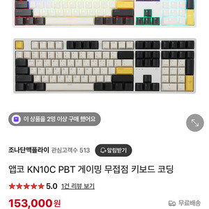 앱코kn10c 무접점키보드