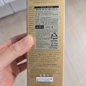 끌레드뽀 퍼밍세럼 수프림 새것 초특가