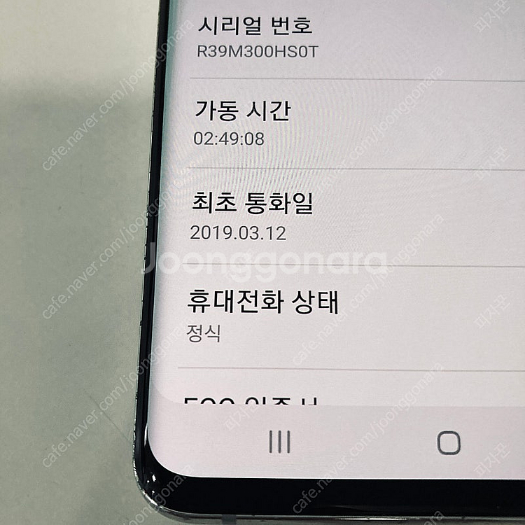 갤럭시 S10플러스 화이트 512기가 무잔상! 11만원...--6