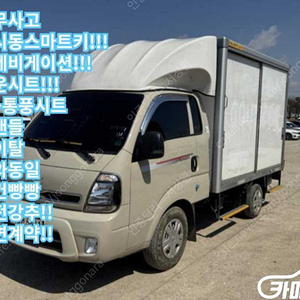 [소형화물][하이내장탑]봉고3 (LPG2.5터보) 킹캡/초장축 GL (1톤) 중고차중고차매입전액할부저신용자신불자소액할부현금카드 전부 가능합니다!
