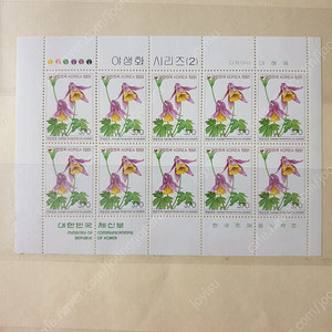 1991년 야생화 시리즈 제2집 우표 전지4장