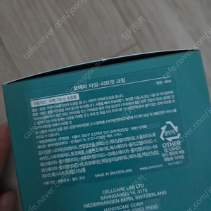오에라 타임리트릿 크림 새것 반값이하 초특가