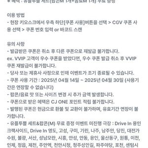 Cgv 스몰세트 (팝콘m 음료m)