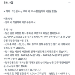 노브랜드 20프로 할인쿠폰 1500원