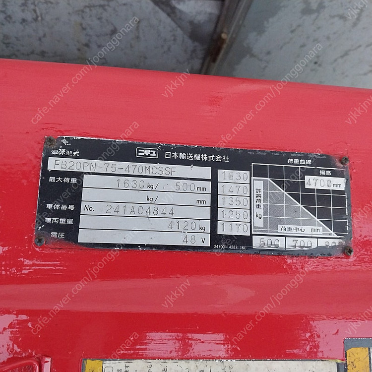 니찌유 전기식 전동지게차 2.0톤 3단 4700MM 싸이드쉬프트 장착 FB20-75 중고지게차--3