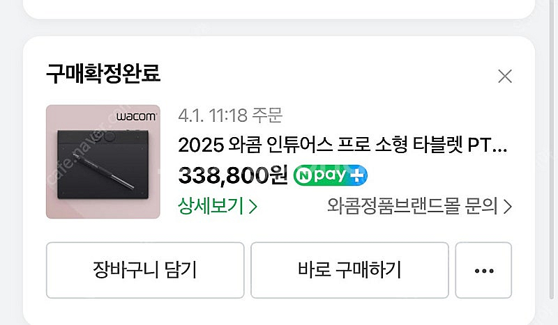 와콤 인튜어스 프로 PTK-470 2025년형--1