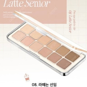 (미개봉 새상품) 클리오 프로 아이팔레트 에어 라떼는 선임 섀도우팔레트