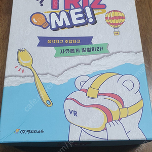 트리즈미 발명 보드게임 택포 18000