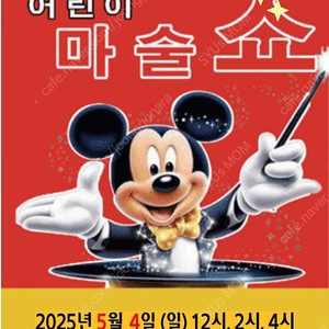 5/4 일요일 12시 맨앞쪽 2장 정가양도