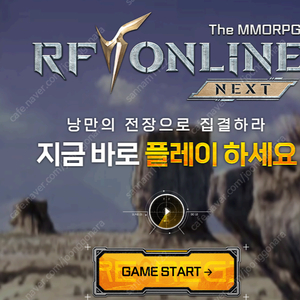 추천인 ! 넷마블 RF온라인 3개 5천원 일단 문의주세요