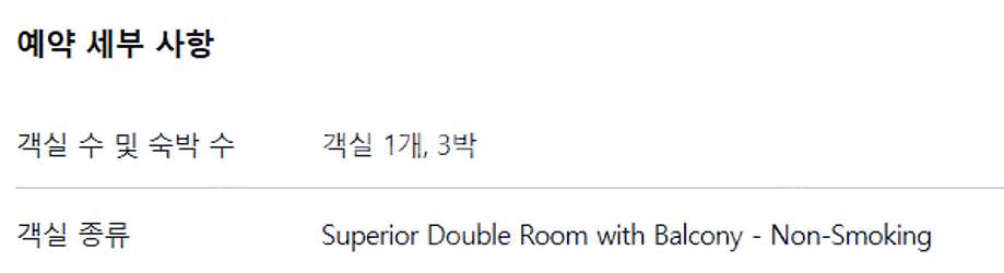 일본 교토 호텔 양도 5/1~4 3박 사쿠라테라스--2