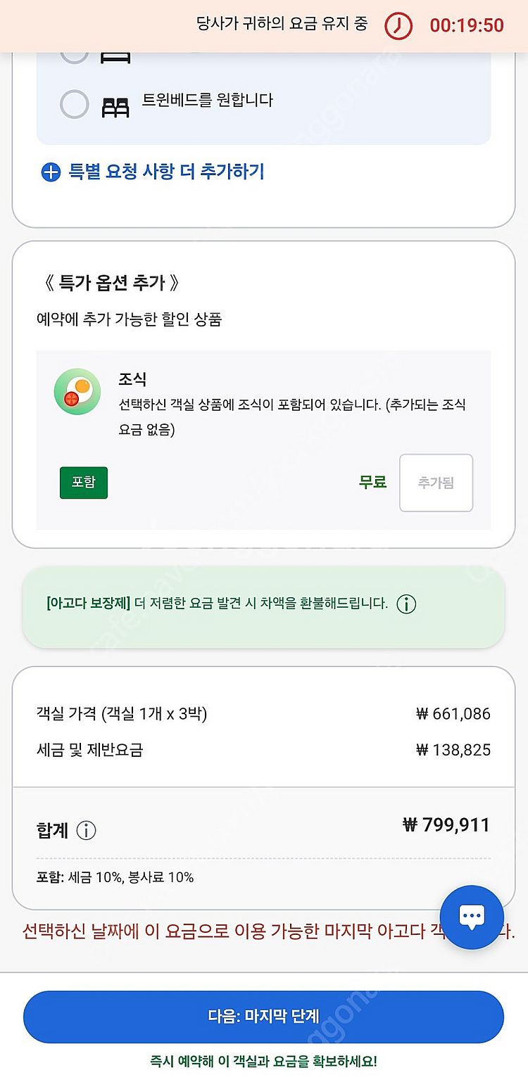일본 교토 호텔 양도 5/1~4 3박 사쿠라테라스--4
