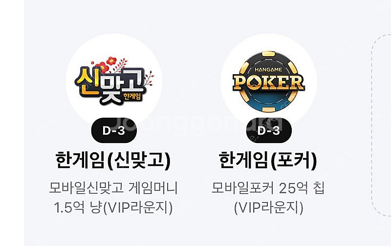 페이코 한게임 맞고 포커 세트--0