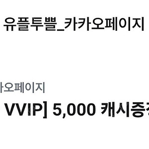 카카오페이지,웹툰