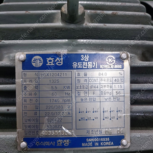 효성 7.5마력 4p 모터 팝니다.