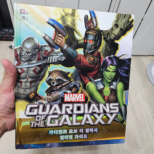 가디언즈 오브 더 갤럭시 얼티밋 가이드