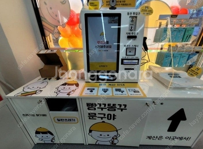 무인 문구점 진열대 및 키오스크 판매--0