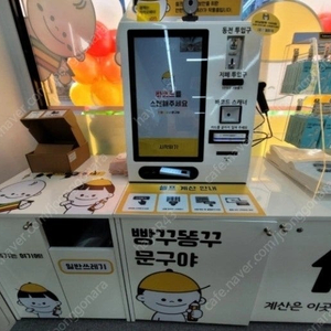 무인 문구점 진열대 및 키오스크 판매
