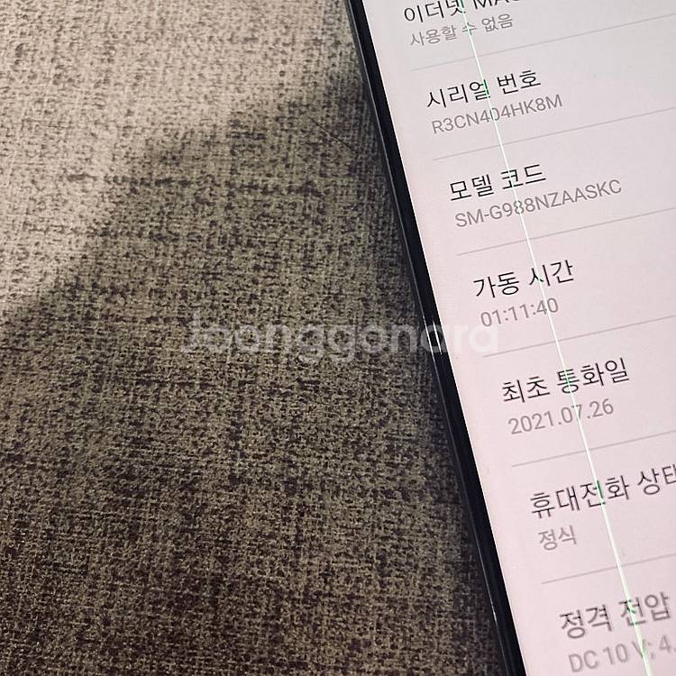 갤럭시 S20울트라 그레이 256용량 깨끗 13만5천원...--6