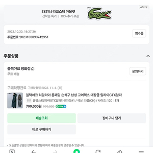 블랙야크 롱패딩 120사이즈이며 사용감좀있구 따뜻하게잘입었습니다