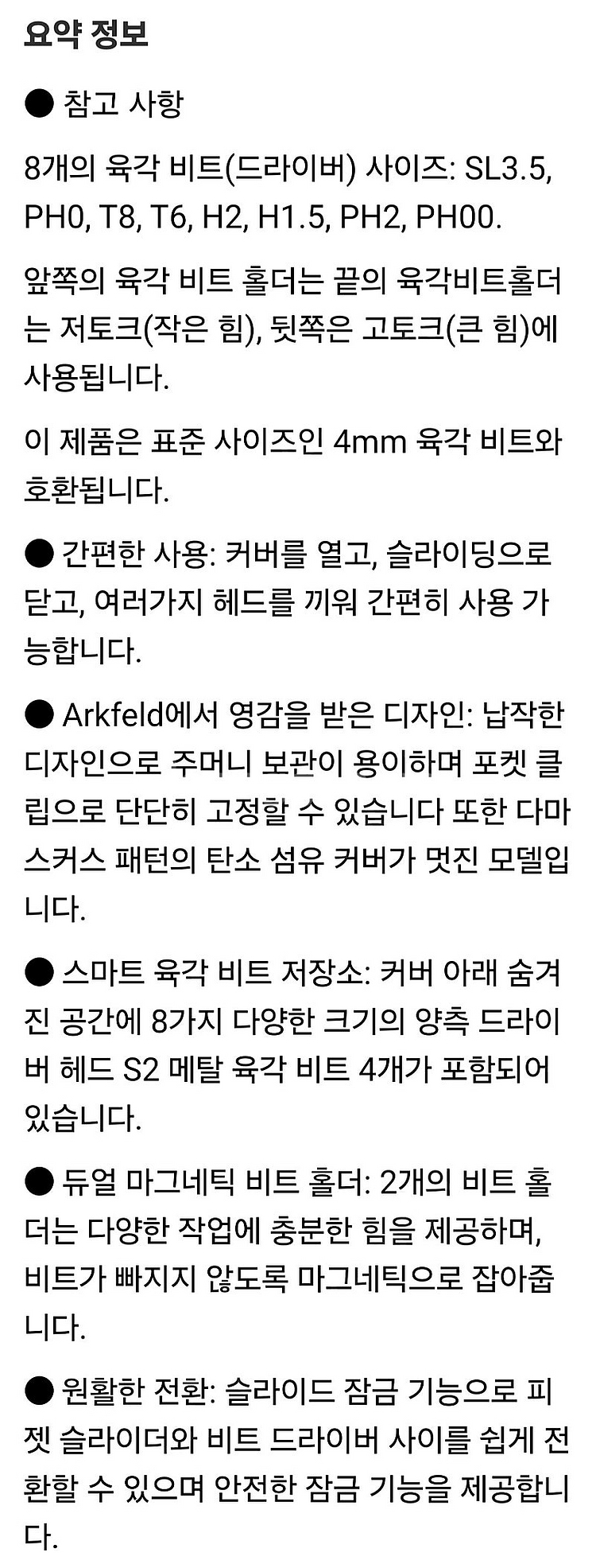 OTACLE D2 티타늄 육각비트 드라이버--2