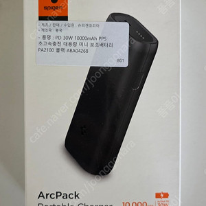 슈피겐 PD 30w 보조배터리 10000mAh