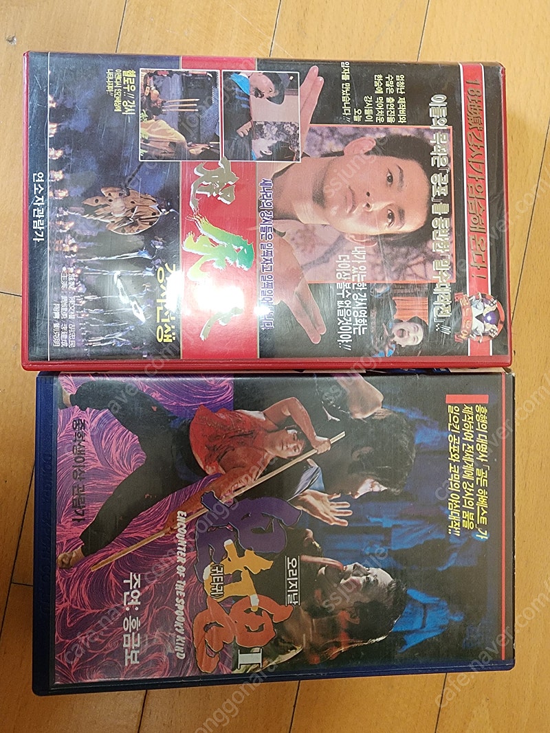 강시 비디오 2점 판매합니다.